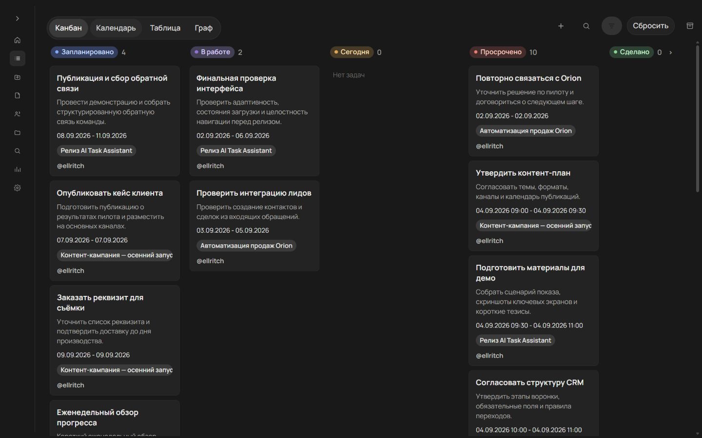 Work OS: задачи команды в колонках канбана по статусам